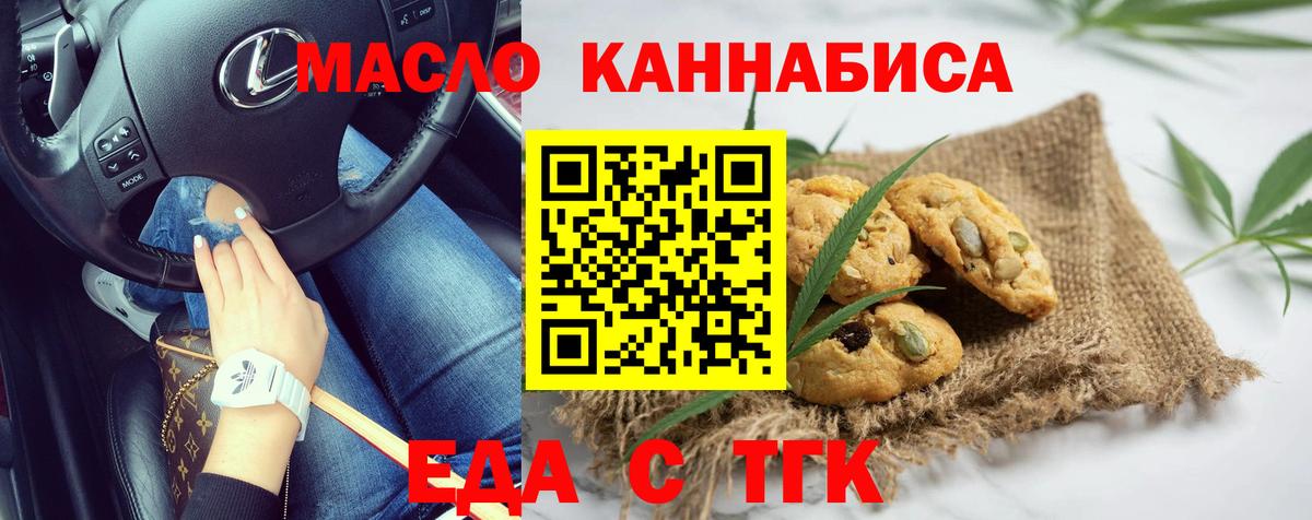 Canna-Cookies конопля  Вход с VPN  Краснодар 