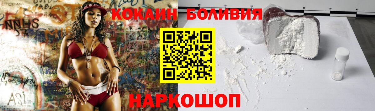 COCAIN Fish Scale Краснодар