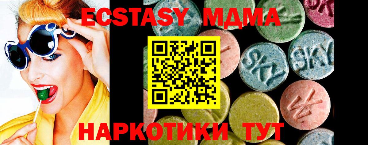 Краснодар  ЭКСТАЗИ VHQ  ЭКСТАЗИ  Вход с VPN  Ecstasy XTC 