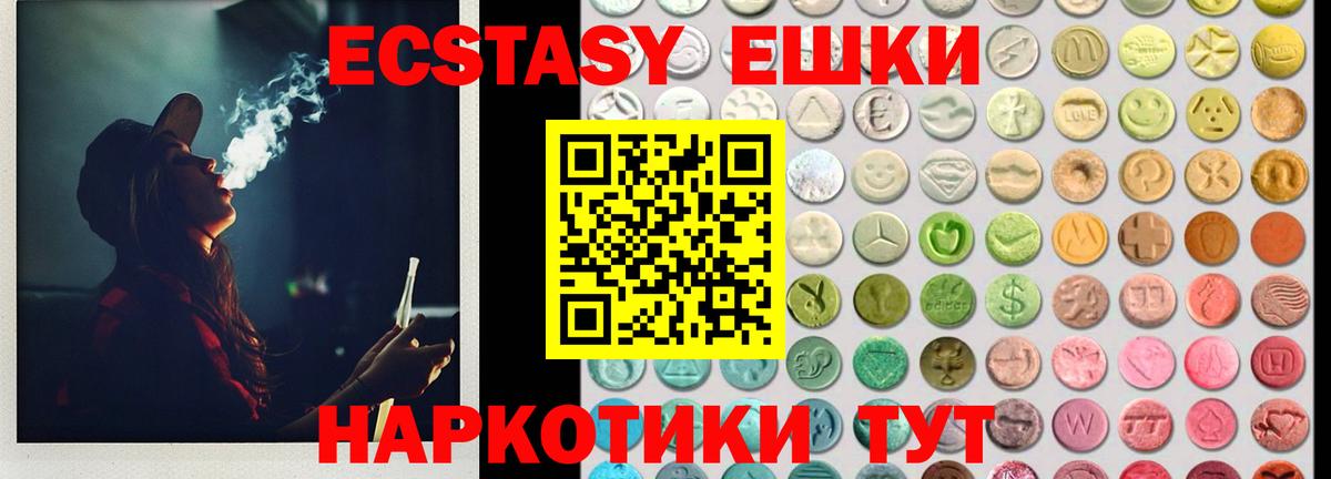 Ecstasy XTC Краснодар