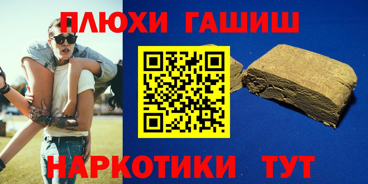 ГАШ Изолятор  Вход с VPN  Гашиш гашик  Краснодар 
