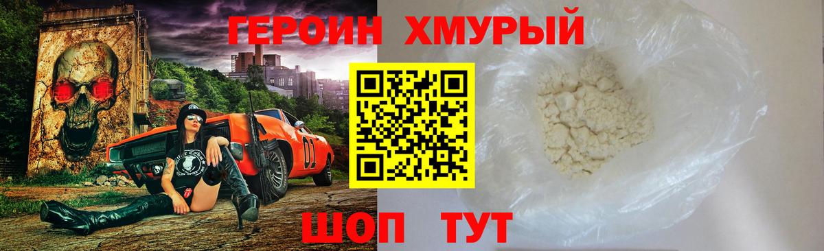 ГЕРОИН VHQ Краснодар