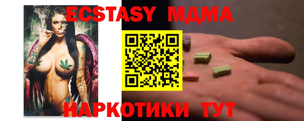 Краснодар  МДМА VHQ  MDMA  МДМА кристаллы  Вход с VPN 