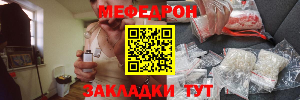 купить закладку  МЯУ-МЯУ  Вход с VPN  Краснодар  МЕФ мука  МЯУ-МЯУ мука 