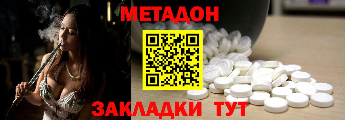 Краснодар  Метадон мёд  Вход с VPN  OMG как войти  МЕТАДОН methadone 
