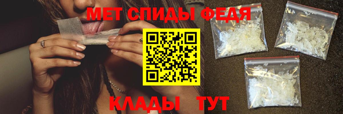 МЕТАМФЕТАМИН винт Краснодар