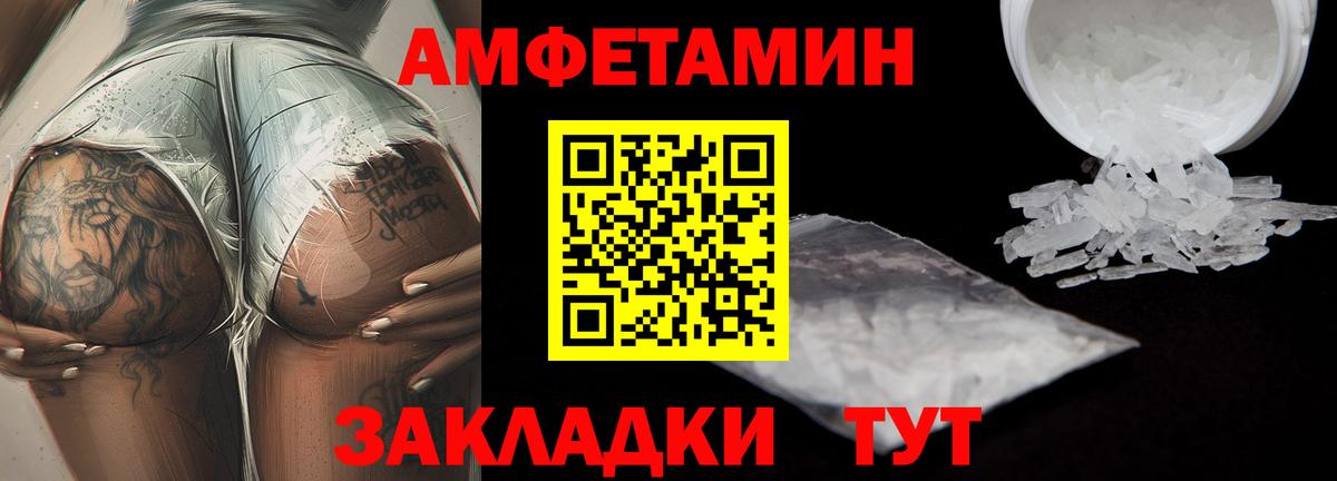 Метамфетамин винт  Вход с VPN  Краснодар 